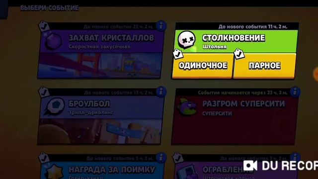 Обновление Бравл Страс и Блок старйк! смотреть онлайн