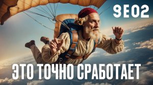 Как изобрели парашют: от Леонардо да Винчи до Русских Гениев. История, которая спасла жизни [GEO2]