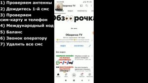 Почему не приходят смс с кодом подтверждения от Гугла ?