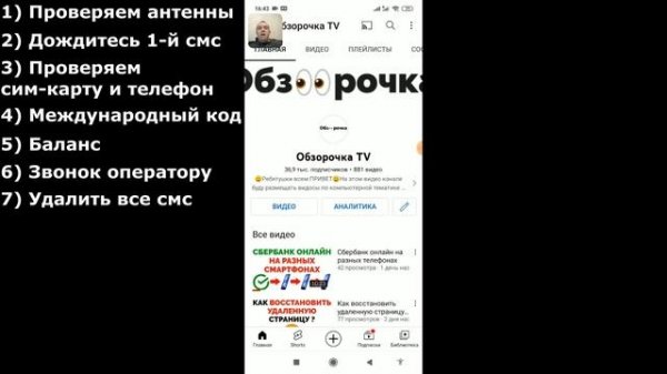 Почему не приходят смс с кодом подтверждения от Гугла ?