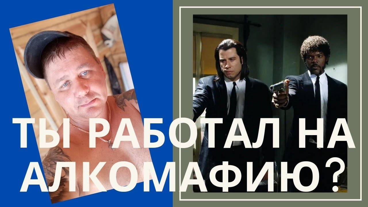 #17 Проалкогольный программист. Кто это?Метод Шичко.