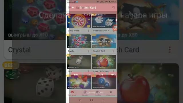 SKRATSH CARD ЭТО ЧТО СОН?
