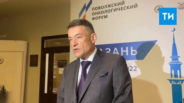 Главный онколог России о причинах проведения первого Поволжском онкофорума в Казани смотреть онлайн