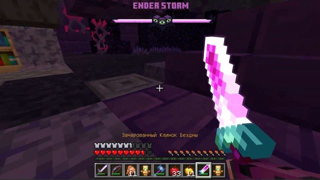 МАЙНКРАФТ, но я сразился с ПОЖИРАТЕЛЕМ МИРОВ | ENDER STORM | Minecraft Bedrock смотреть онлайн