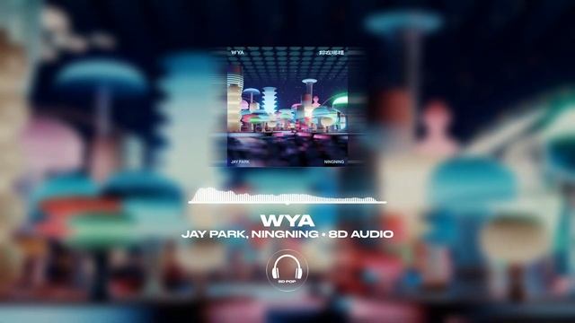 Jay Park (박재범) & NINGNING (닝닝) - WYA (妳在哪裡) [8D AUDIO] 🎧USE HEADPHONES🎧 смотреть онлайн