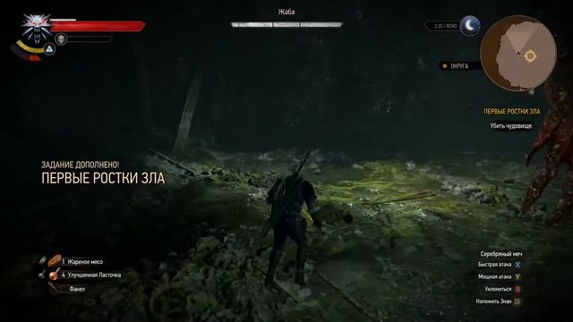 Прохождение Ведьмак 3: Дикая Охота — Каменные сердца. Квест 