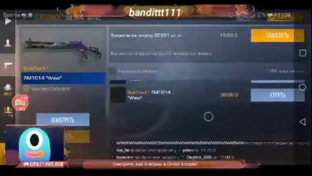 Стрим по Standoff 2/дуэльки беслпатно смотреть онлайн