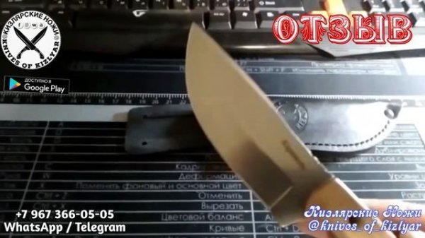 Нож КАРАКОЛЬ / ОТЗЫВ от нашего уважаемого клиента