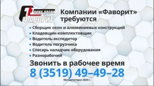 Рекламный блок НТВ МАГНИТОГОРСК 02.08.2024