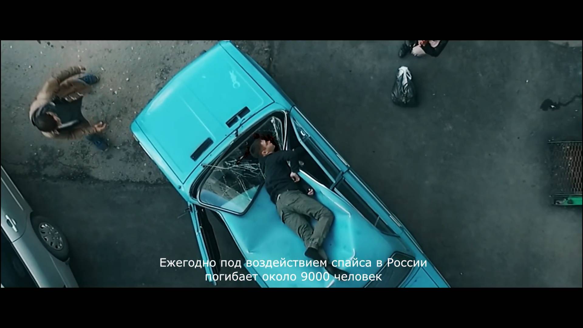 Спайс. Последний прыжок смотреть онлайн