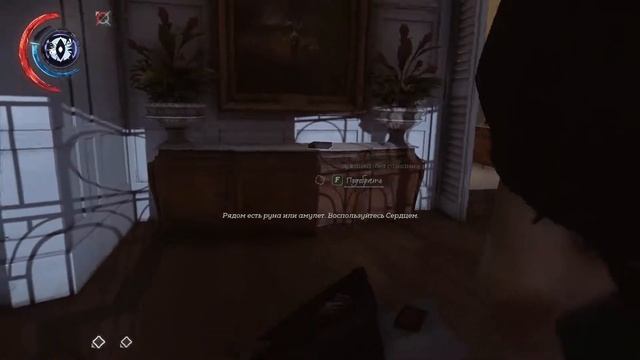 Прохождение Dishonored 2 - Часть 8:Дворец Герцога Луки Абеле смотреть онлайн