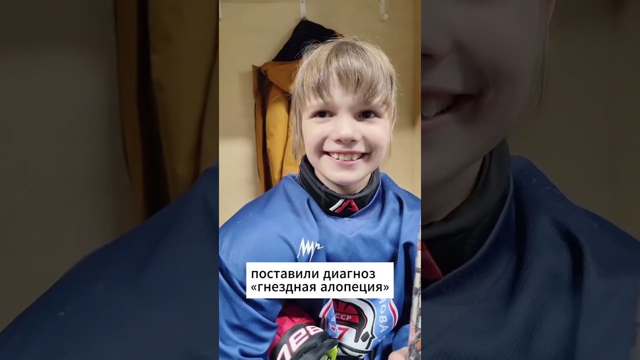Хоккеисты Академии Харламова побрились налысо, чтобы поддержать друга #shorts смотреть онлайн