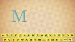 Учим Алфавит с Мемами (сборник) | Мемный Алфавит 2021