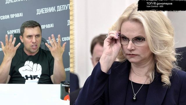 Чиновники и депутаты разбогатели на фоне пандемии смотреть онлайн