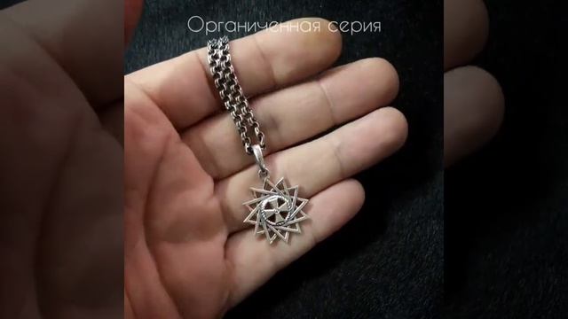 Звезда эрцгаммы из серебра смотреть онлайн