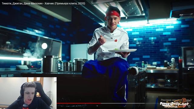 Эвелон Смотрит: Тимати, Джиган, Даня Милохин - Хавчик (Премьера клипа, 2020)