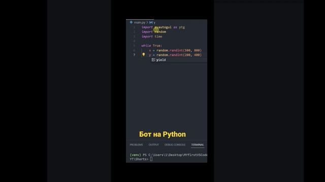 Бот, который всегда двигает мышкой #python #bot #pythonbot смотреть онлайн
