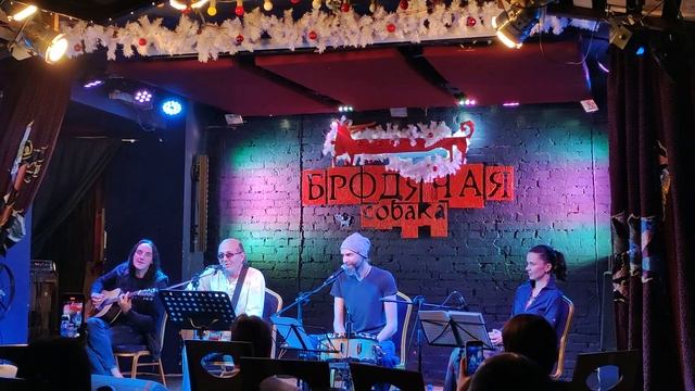 Диалог у телевизора. Вечер памяти В. С. Высоцкого. Бродячая собака. Новосибирск, 26.01.23 смотреть онлайн