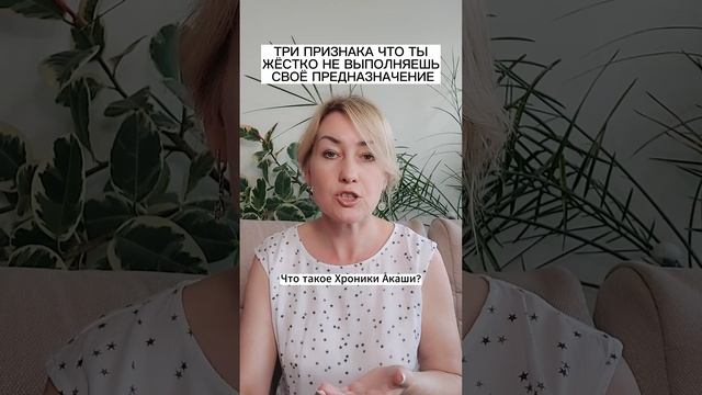 ЖЕСТКО НЕ ВЫПОЛНЯЕШЬ СВОЁ ПРЕДНАЗНАЧЕНИЕ | ХРОНИКИ АКАШИ смотреть онлайн