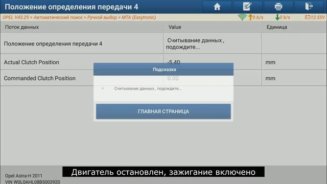 IMMO PAD. Адаптация параметров КП c Easytronik на Opel Astra Н смотреть онлайн