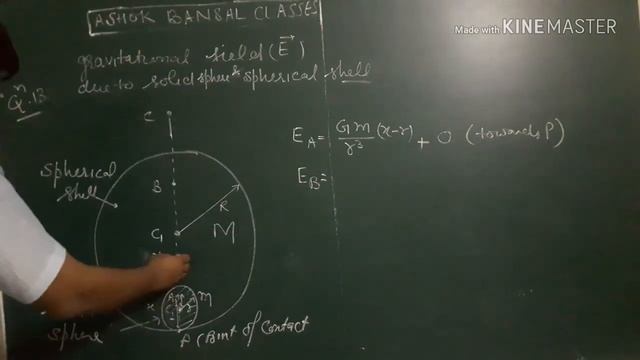 Solution # 13/ Gravitational field due to solid sphere & spherical shell/ GRAVITATION/ H.C.VERMA смотреть онлайн