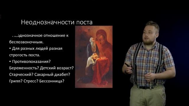 10 Постное питание Структура православного поста и пищевые ограничения Неоднозначность поста смотреть онлайн