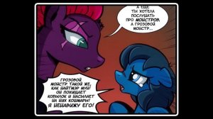 Колыбельная Шторма комикс Mlp ~ ПОЛНОСТЬЮ