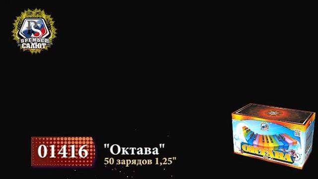 Октава смотреть онлайн