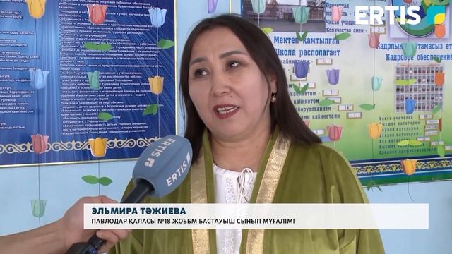 Наурыз-жыл басы смотреть онлайн