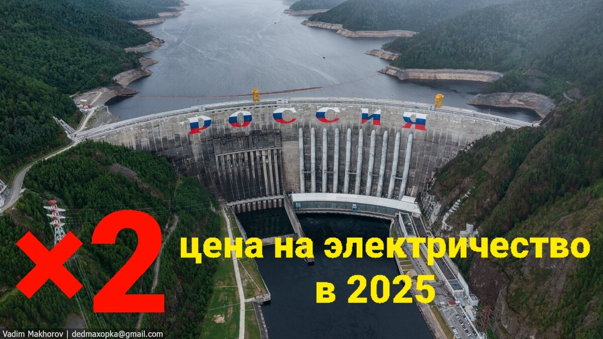 Asic майнинг. Повышение тарифов на электроэнергию в 2025 году смотреть онлайн