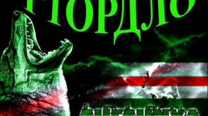 гр.Ирс-Кхечуьнна йелур ю