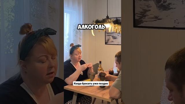 Когда бросать уже поздно смотреть онлайн