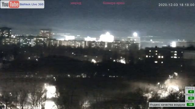 Бишкек 360 онлайн / Bishkek 360 live смотреть онлайн