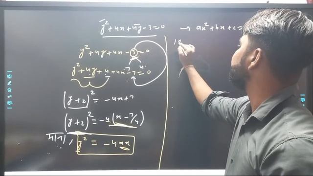 Parabola| Part 3|| upcatet, bhu, icar11thBoard By Ankit Sir смотреть онлайн