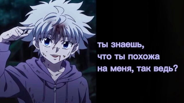 Киллуа прижимает тебя к стене| Killua X Listener | [ASMR]