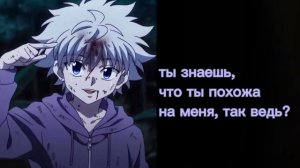 Киллуа прижимает тебя к стене| Killua x Listener | [ASMR]