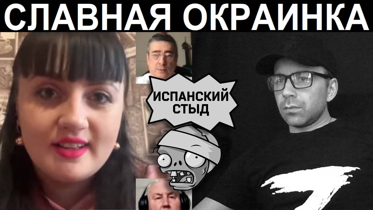 Приземление высокомерных. Чат рулетка смотреть онлайн