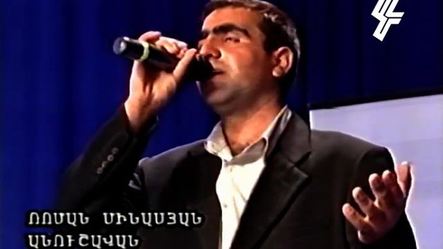 Մամայիս սպիտակ մազերը. անուշ երգ Ռոման Մինասյանից. Mamyis Spitak Mazer@ Roman Minasyan Adamand