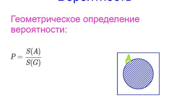 Меташкола. Математика 7 класс 26 серия. Вероятность; задачи. смотреть онлайн