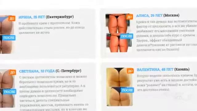 гуам крем от целлюлита смотреть онлайн