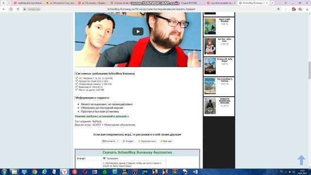 как поставить скул бой на копьютер инструкцыя  ( без звука)