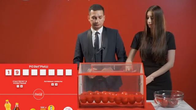 Прямая трансляция. 11ый розыгрыш летней акции от компании Coca-Cola Uzbekistan от 16.10.2020