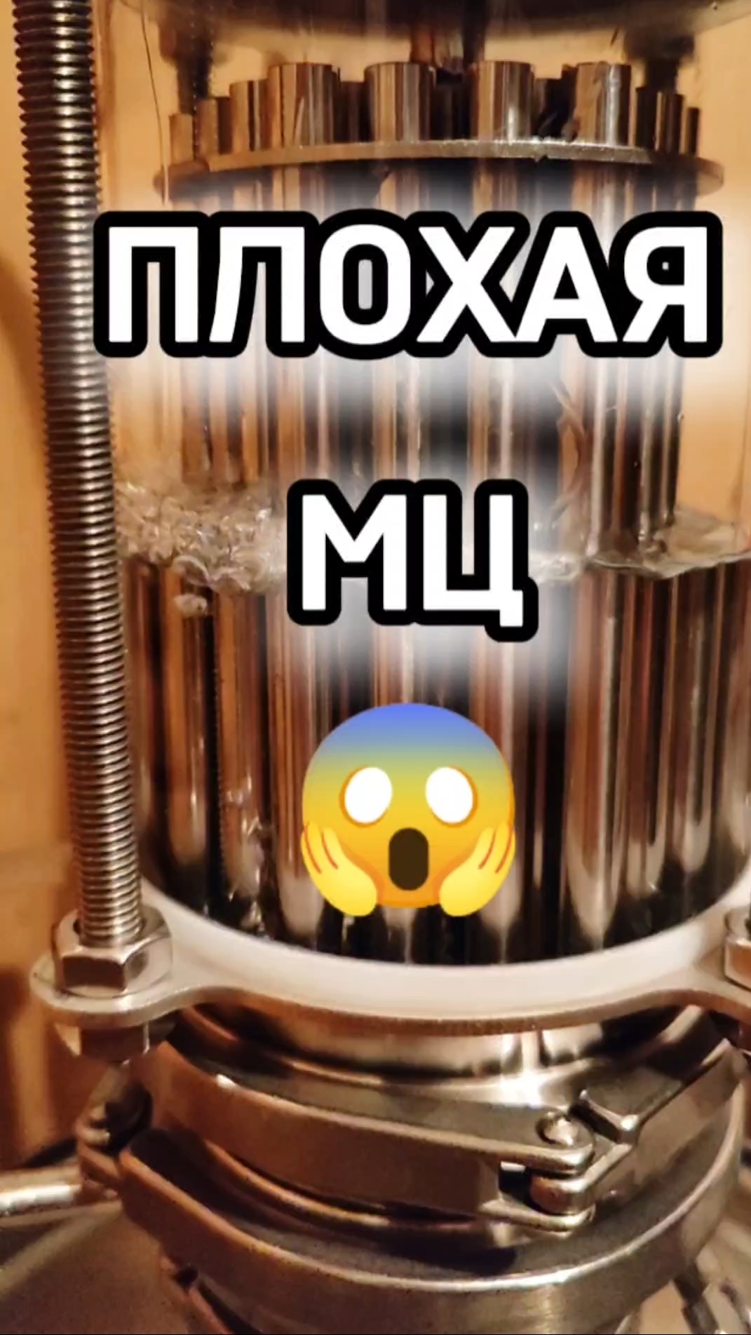 МЦ ЦАРГА НЕ РАБОТАЕТ #мужскоехобби #самогон #самогонныйаппара #самогоноварение #ммц смотреть онлайн