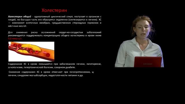 3 Лабораторная диагностика пищевого статуса смотреть онлайн