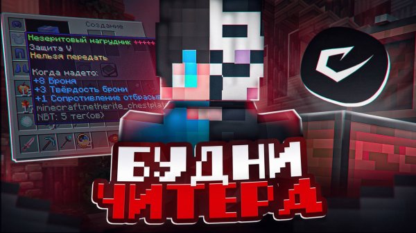 ЧИТЕРСКИЕ БУДНИ на HOLYWORLD LITE с ЧИТАМИ | Анархия ХолиВорлд