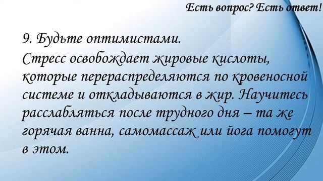 Что ускоряет метаболизм? [293] смотреть онлайн