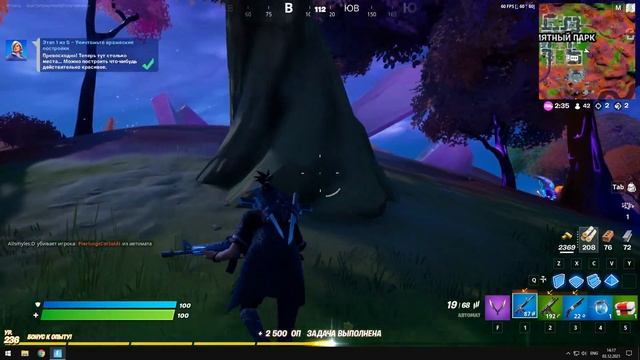 ВЫПОЛНИТЕ ЗАДАНИЯ ПЕННИ \ ИСПЫТАНИЯ 18 СЕЗОНА В ФОРТНАЙТ смотреть онлайн