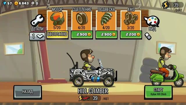 Hill Climb Racing 2 | Прохождение игры #2 | (Без комментариев) смотреть онлайн