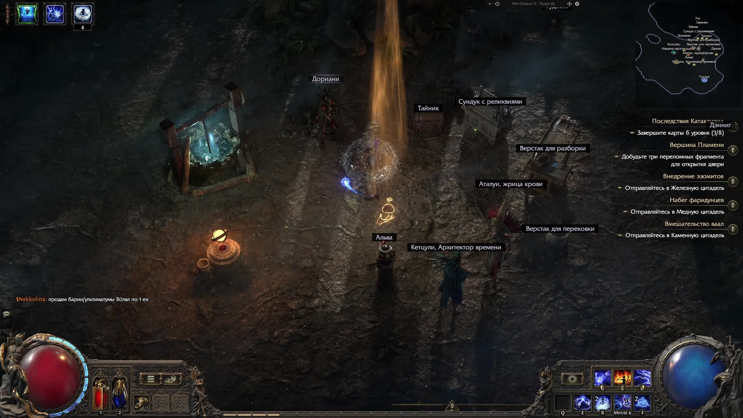 Path of Exile 2. Без рекламы смотреть онлайн