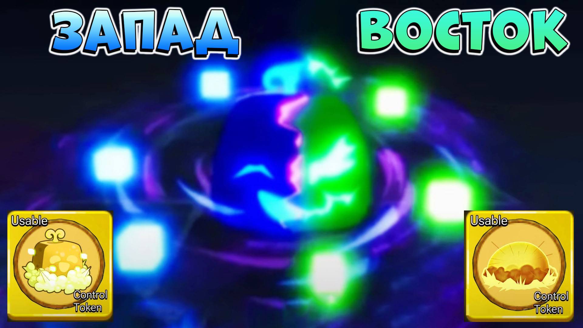 Лутаю фрукт с пиратов